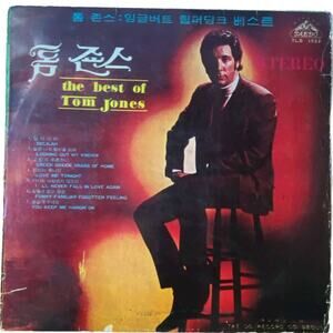 Tom Jones Engelbert Humperdinck ‎The Best Of 12 inch Vinyl 1969 Taedo Record